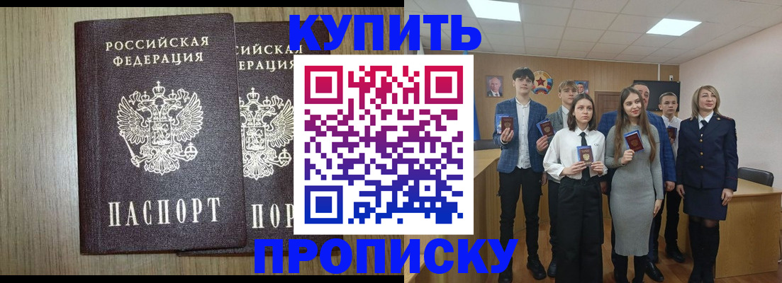 прописка гарантия в Вяземском